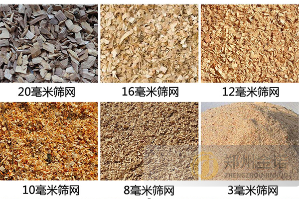 木屑粉碎機(jī)出料效果.jpg